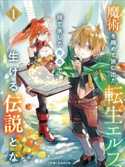 斗罗大陆正传漫画版封面