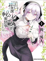 斗罗大陆III龙王传说漫画封面